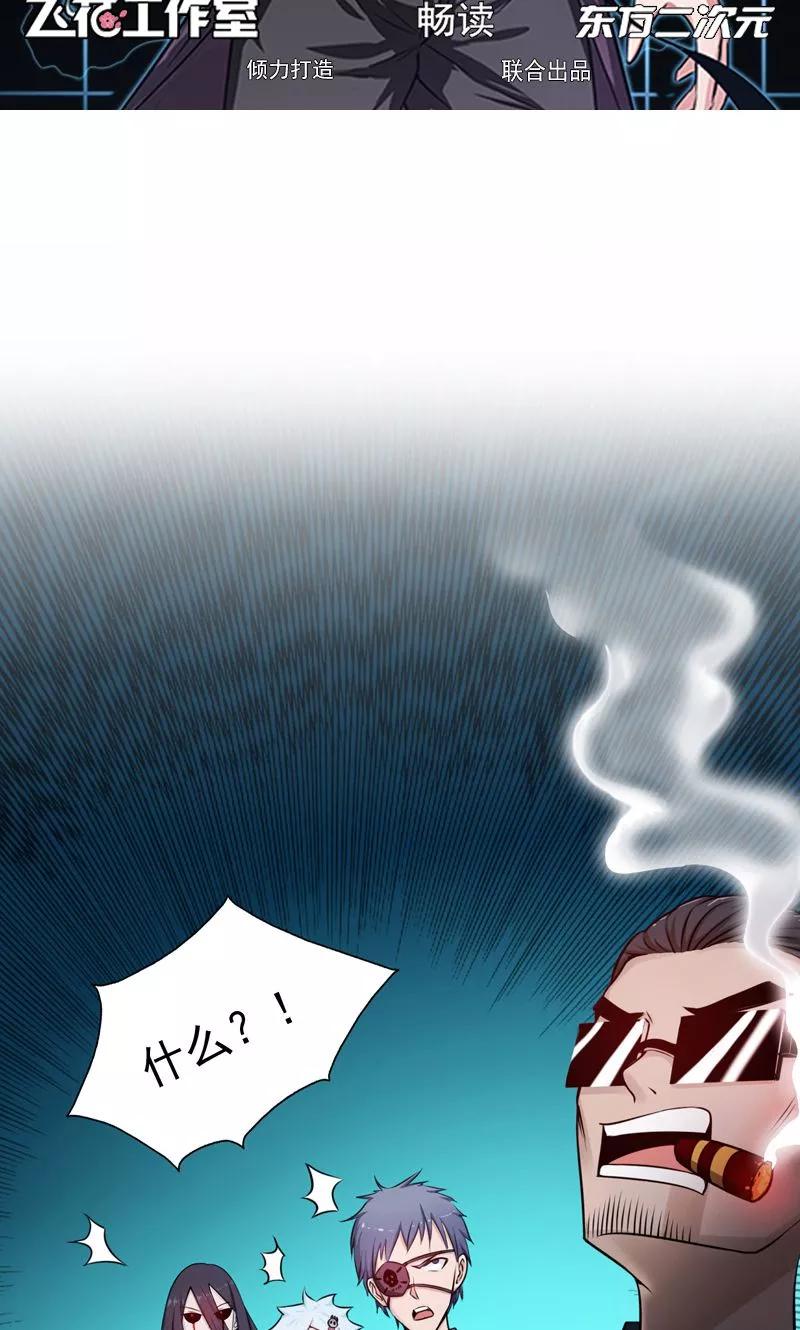 地府我开的漫画,第131话 等级2图