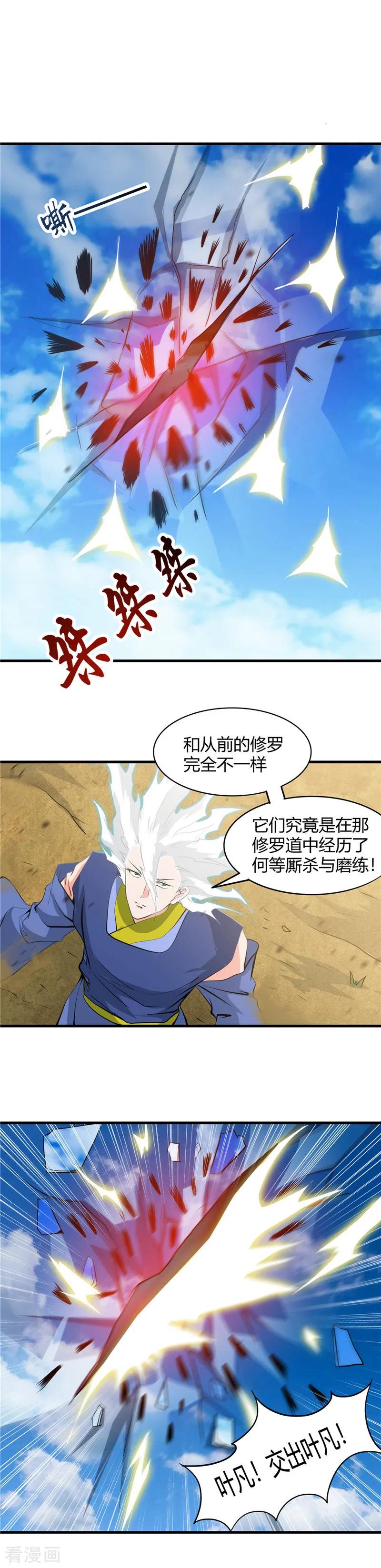 地府我开的系统漫画,第296话 神府的另一天2图