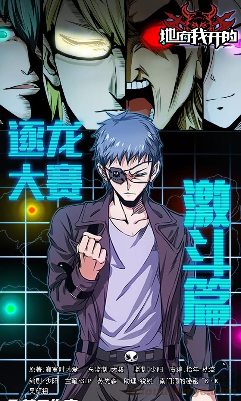 第153话 暴走前0