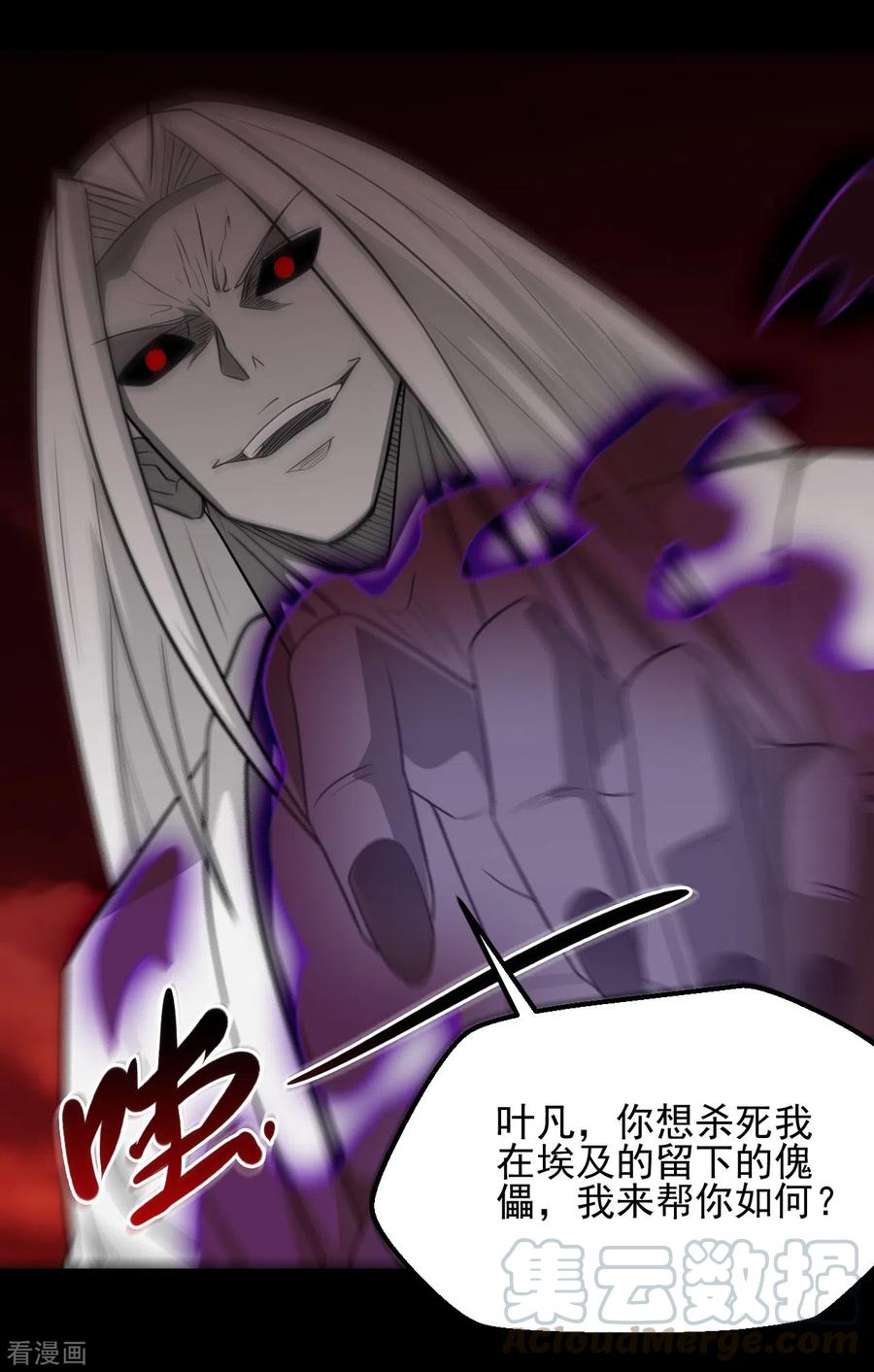 地府我开的全集免费漫画,第666话 轮回帝君的本体5图