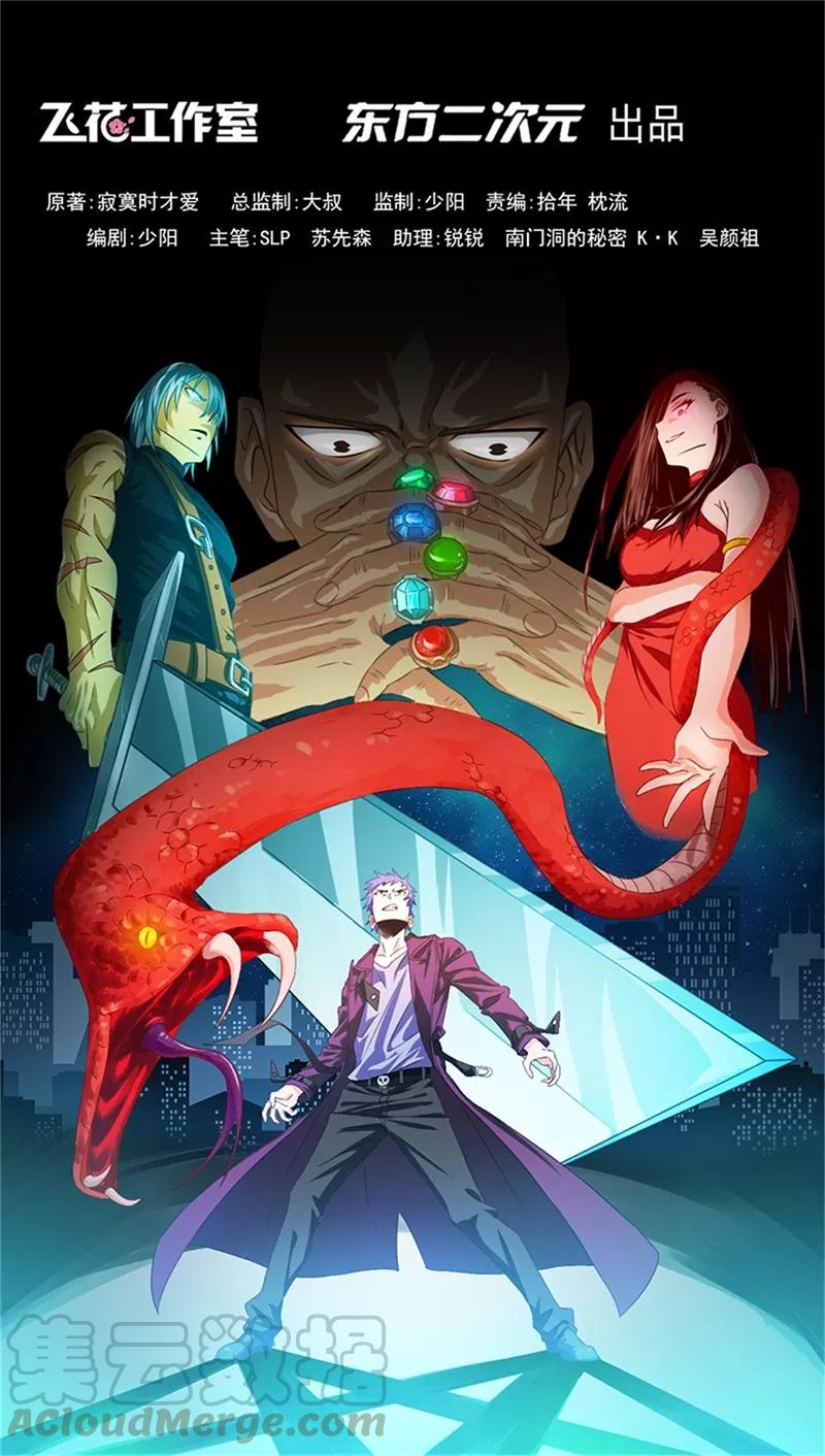 第235话 夜露死苦的露0