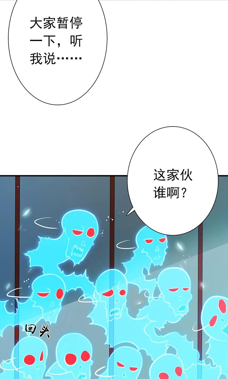 地府我开的系统漫画,第197话 转折4图