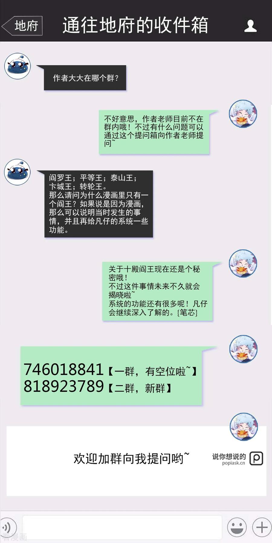 第537话 你是什么东西0