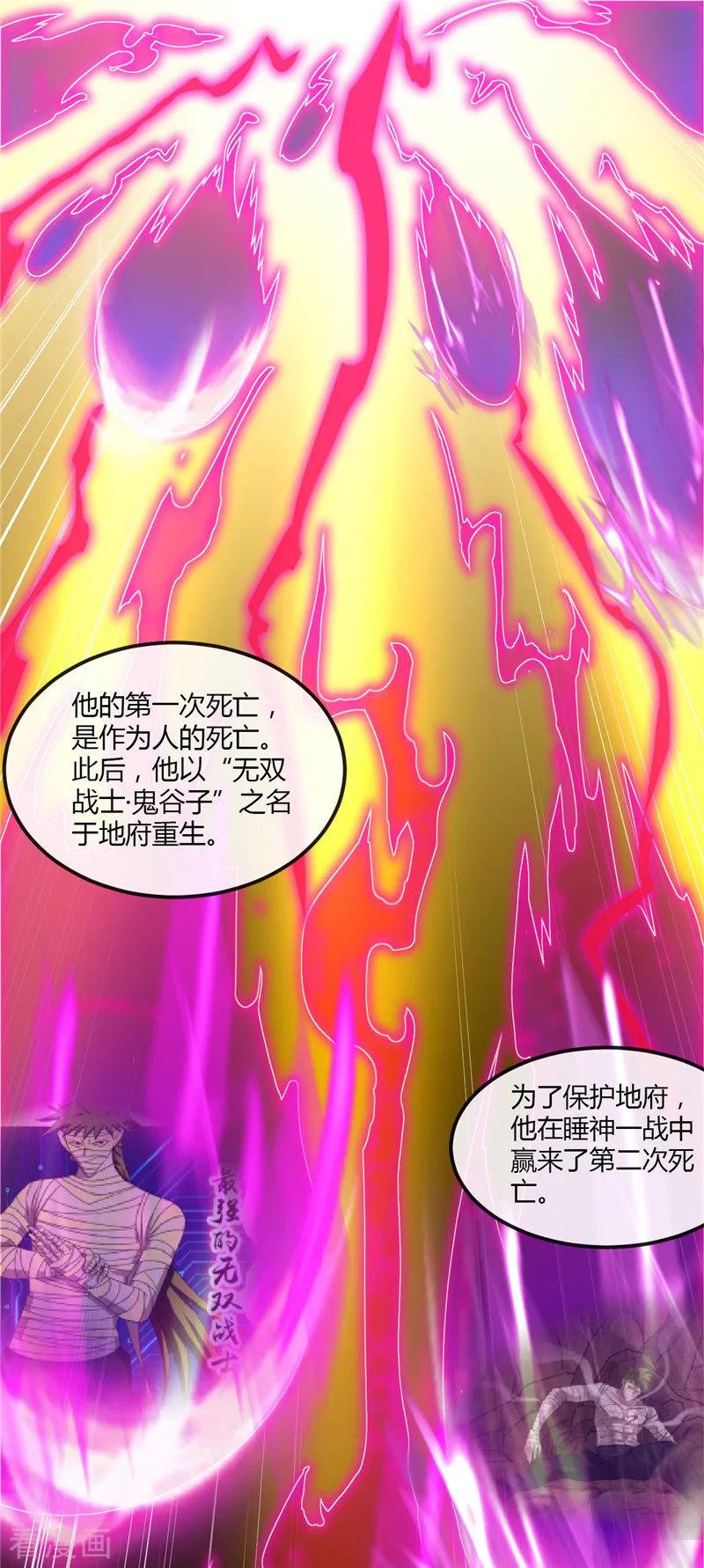 第477话 死过三次的男人1