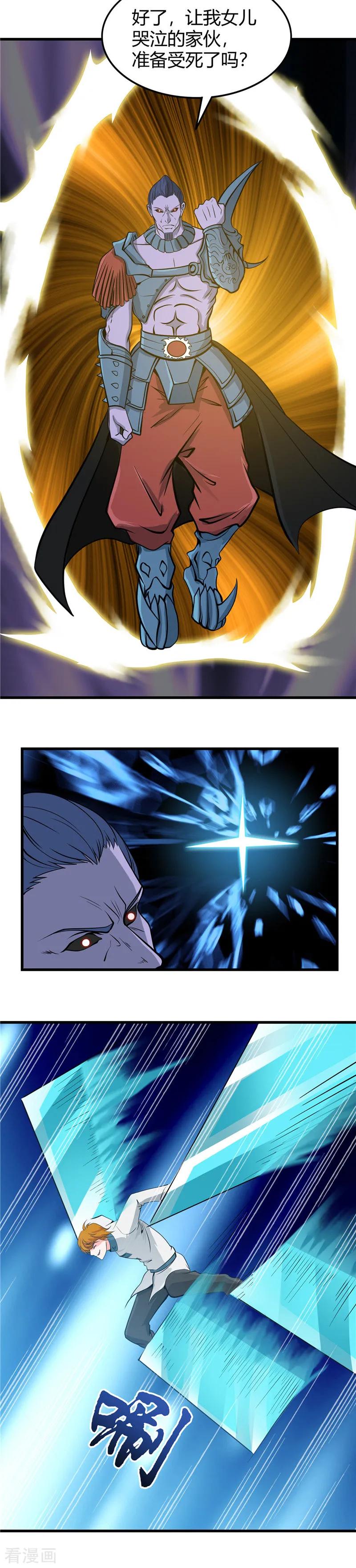 地府我开的小说笔趣阁漫画,第312话 见证奇迹之前4图