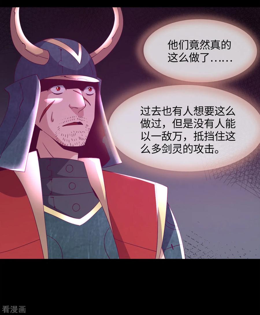 地府我开的漫画,第559话 以一敌万3图
