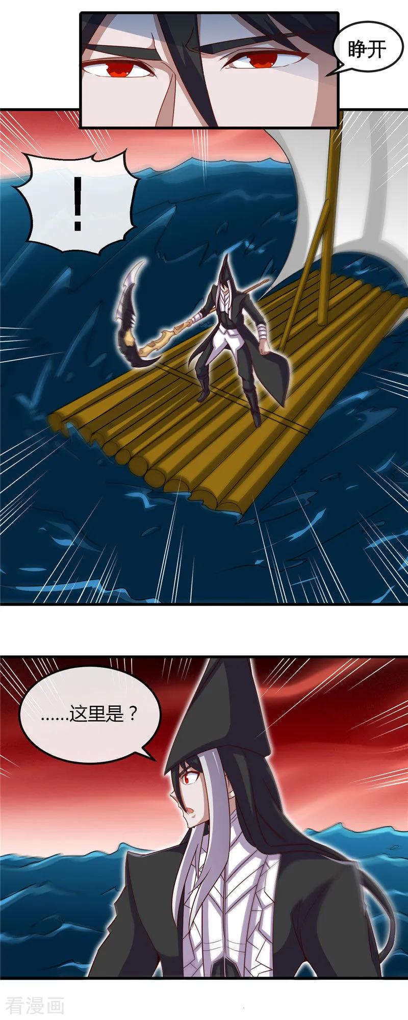 地府我开的系统漫画,第453话 摆渡人和蛇发女妖2图