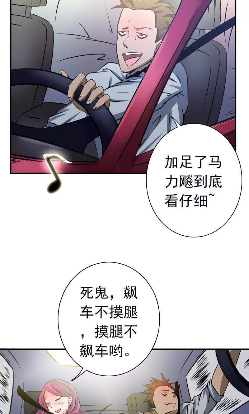 第168话 四大天王4