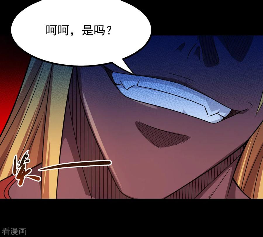 地府我开的系统漫画,第681话 地府大乱4图