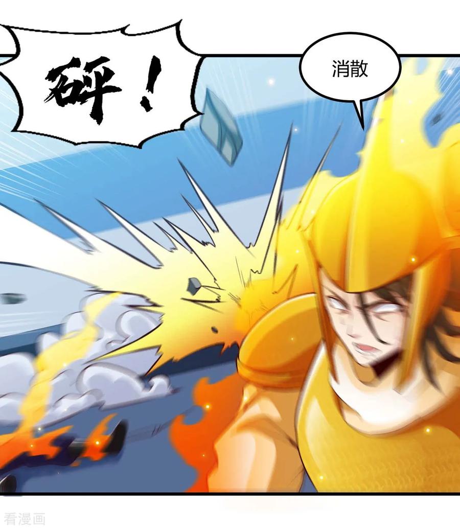 第482话 阴谋的背后4