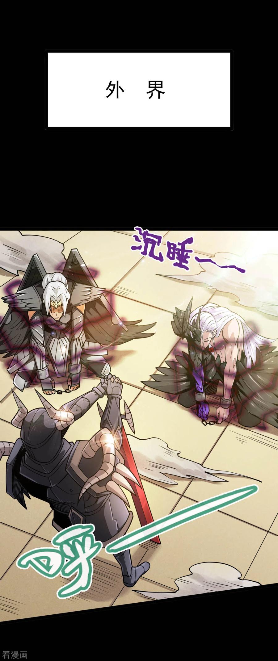 地府我开的系统漫画,第618话 暗影背刺2图