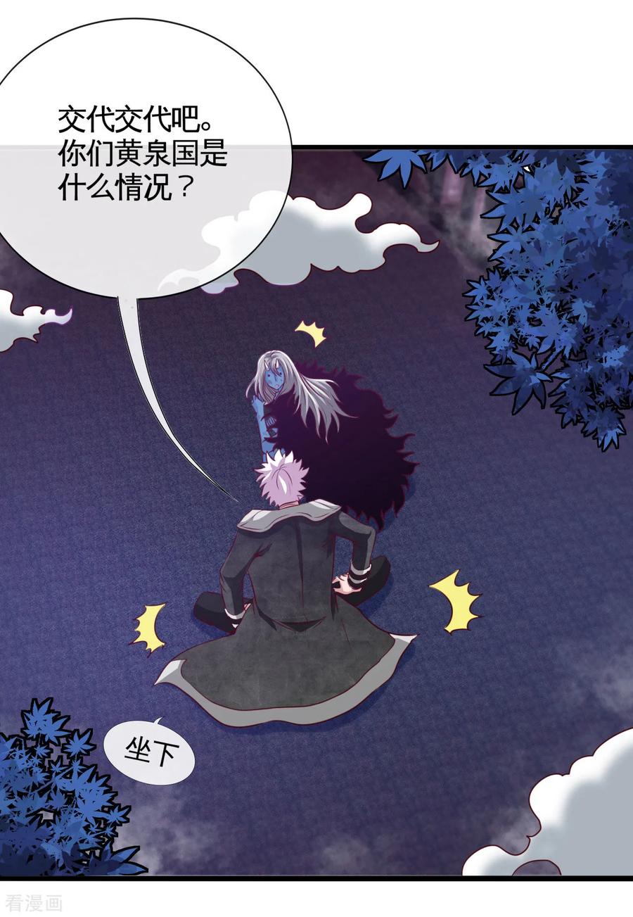 地府我开的系统漫画,第540话 走迷宫的正确姿势4图