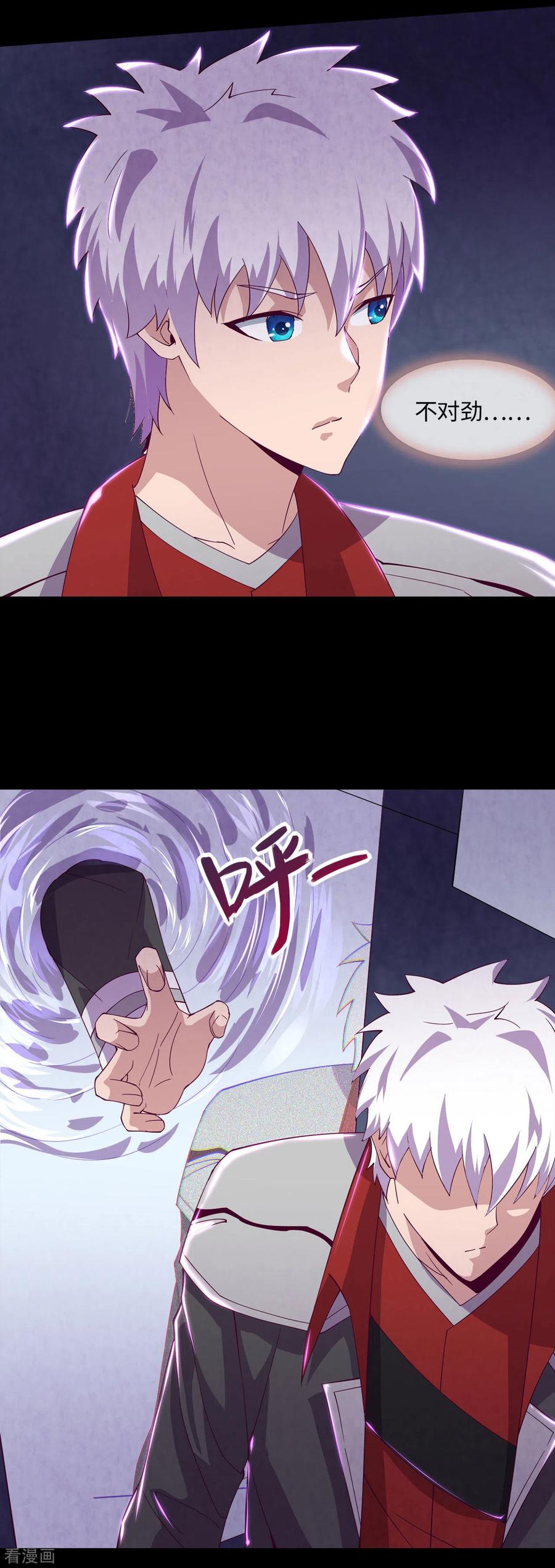第554话 镜中世界4