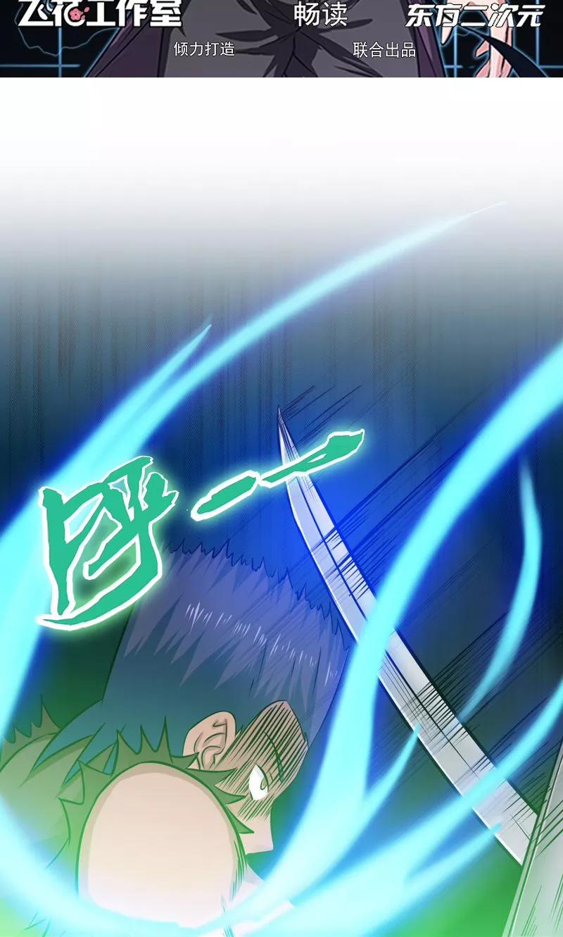地府我开的漫画,第144话 陆战技2图