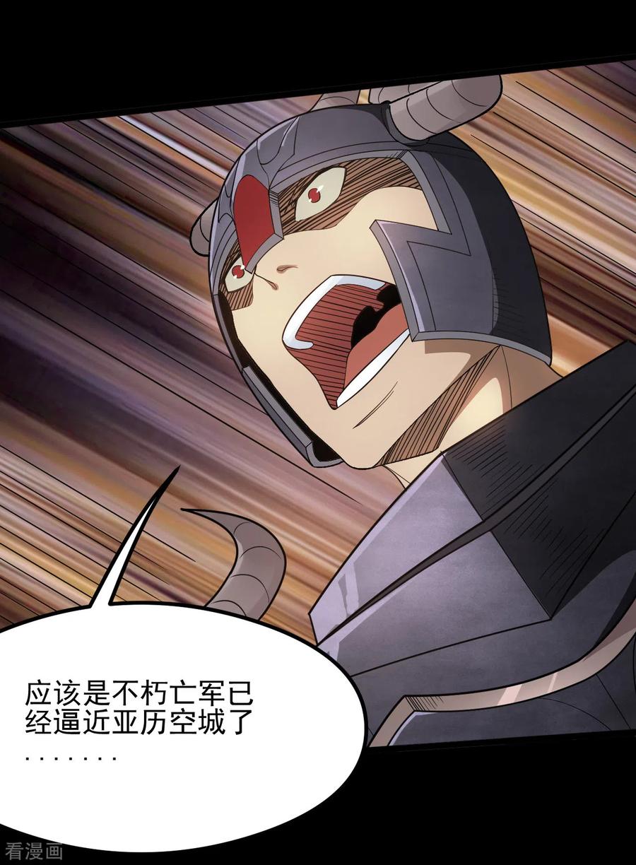 地府我开的系统漫画,第643话 来自墨子的帮助2图
