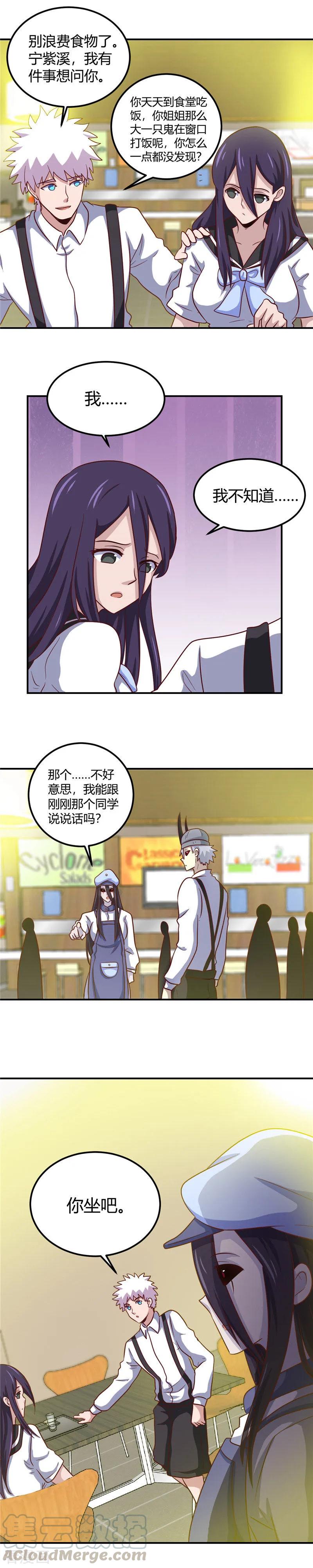 地府我开的系统漫画,第385话 至亲之人5图