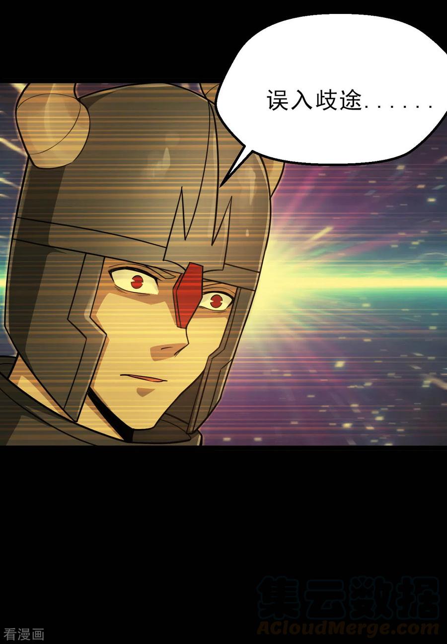 地府我开的系统漫画,第624话 轮回老鬼再现4图
