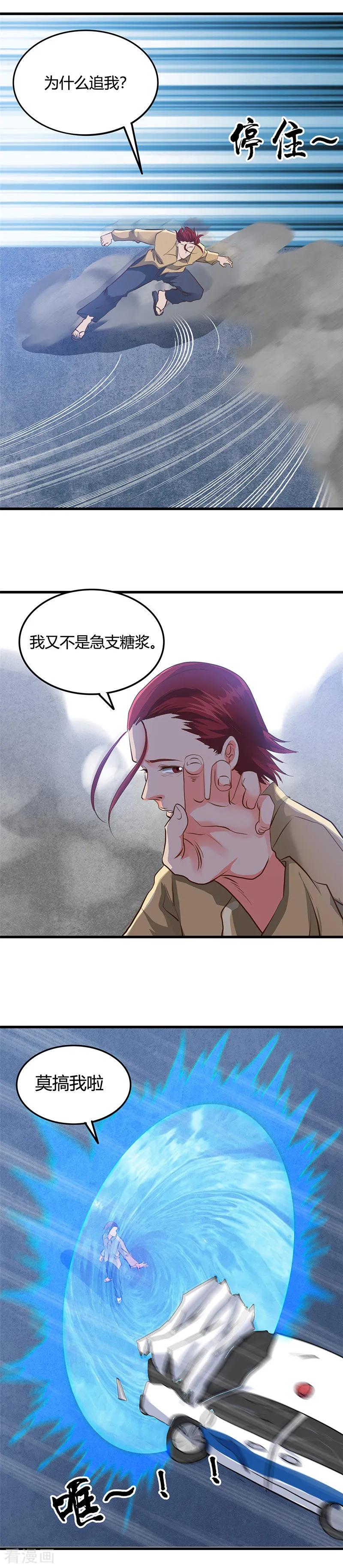 第341话 追寻爱犬的疯子3