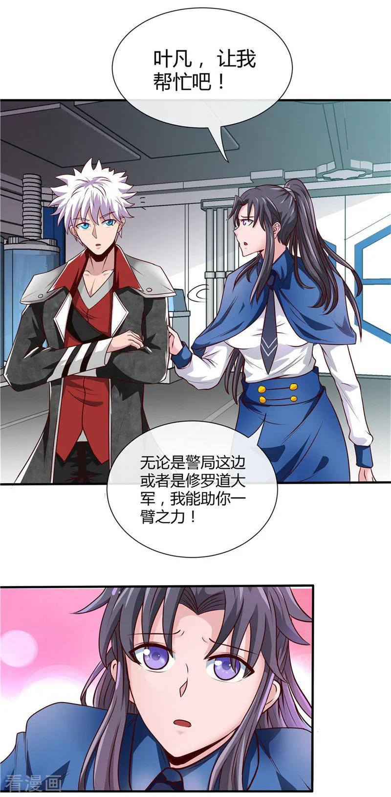 地府我开的小说笔趣阁漫画,第498话 龙牙遇袭3图