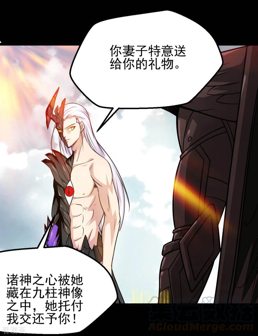 地府我开的小说笔趣阁漫画,第660话 该我老马出场了5图