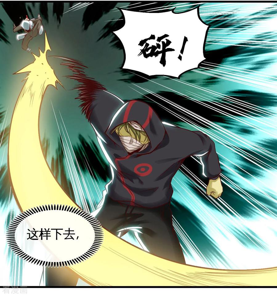 地府我开的小说下载漫画,第487话 我的主场我做主5图