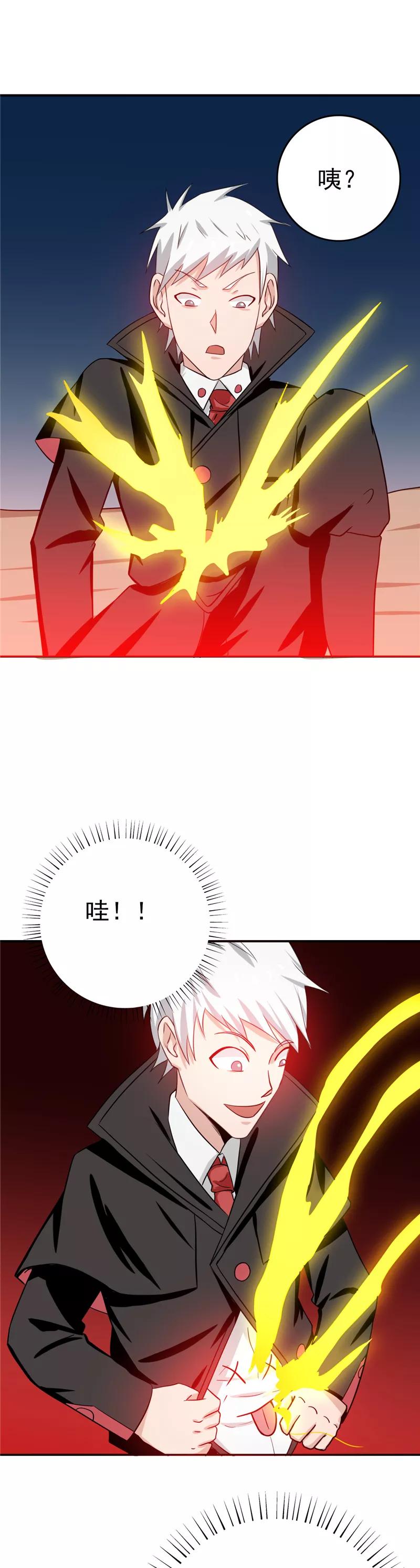 地府我开的小说笔趣阁漫画,第261话 输掉的一半神力4图