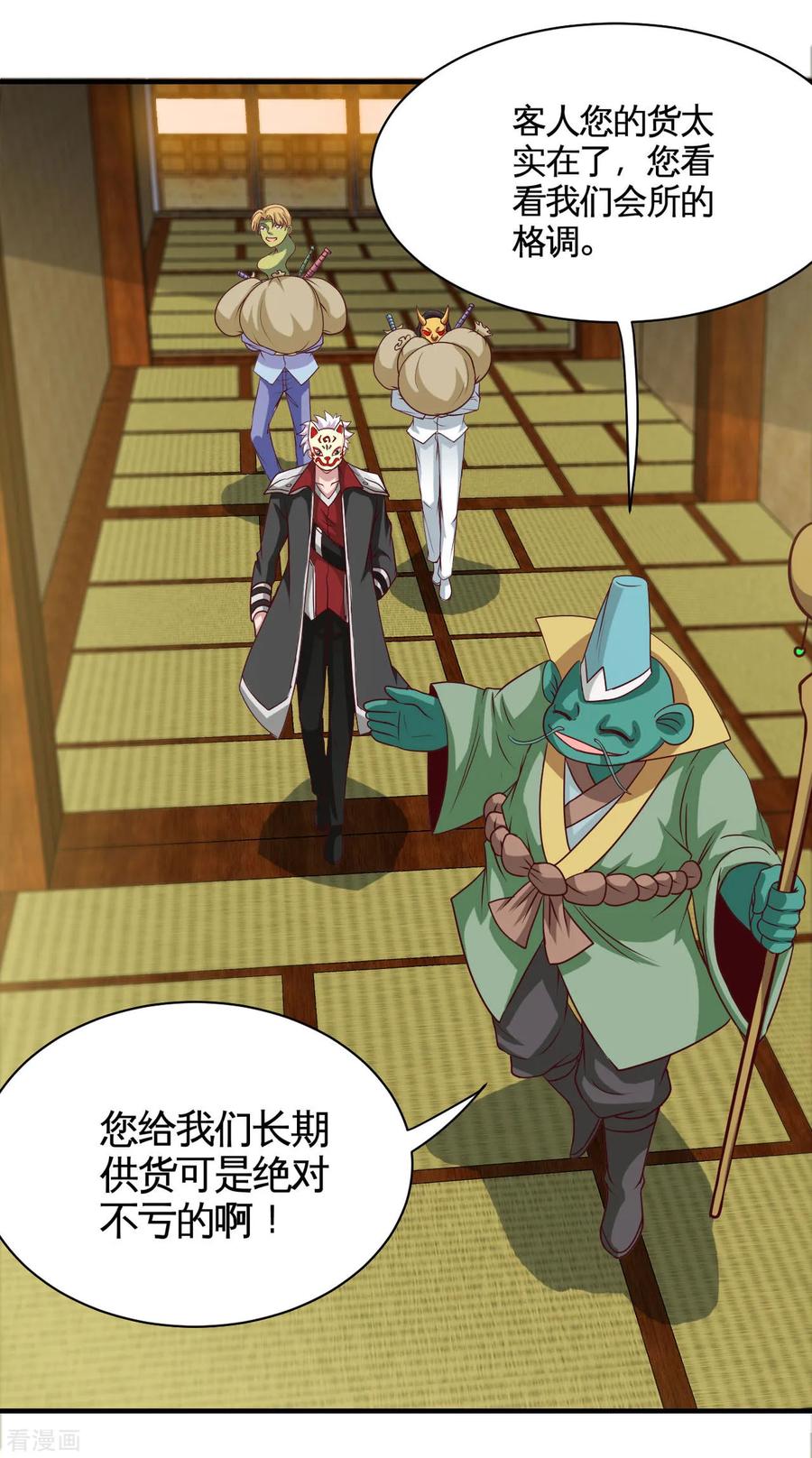 第534话 拍卖1