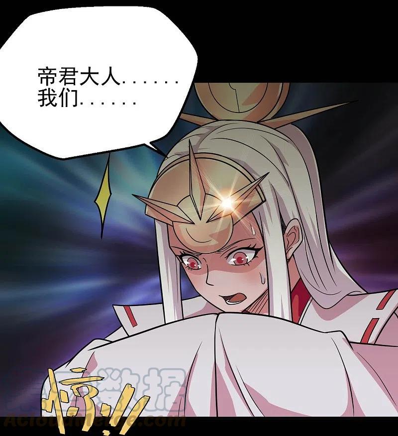地府我开的小说笔趣阁漫画,第711话 你太笨！5图