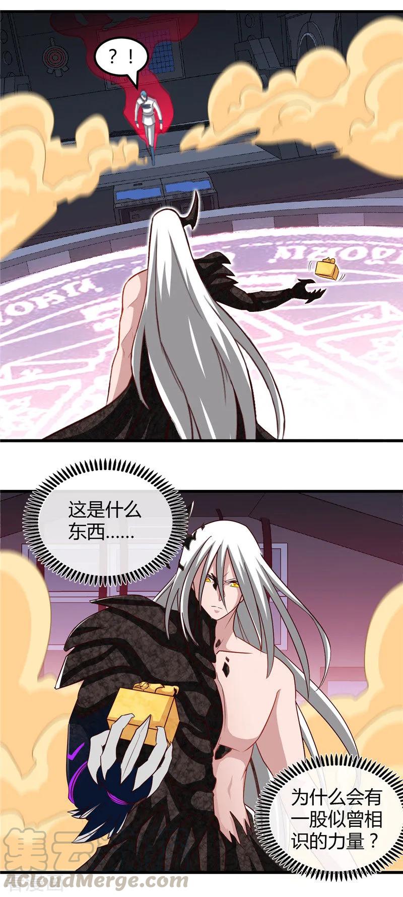 地府我开的系统漫画,第473话 意外5图
