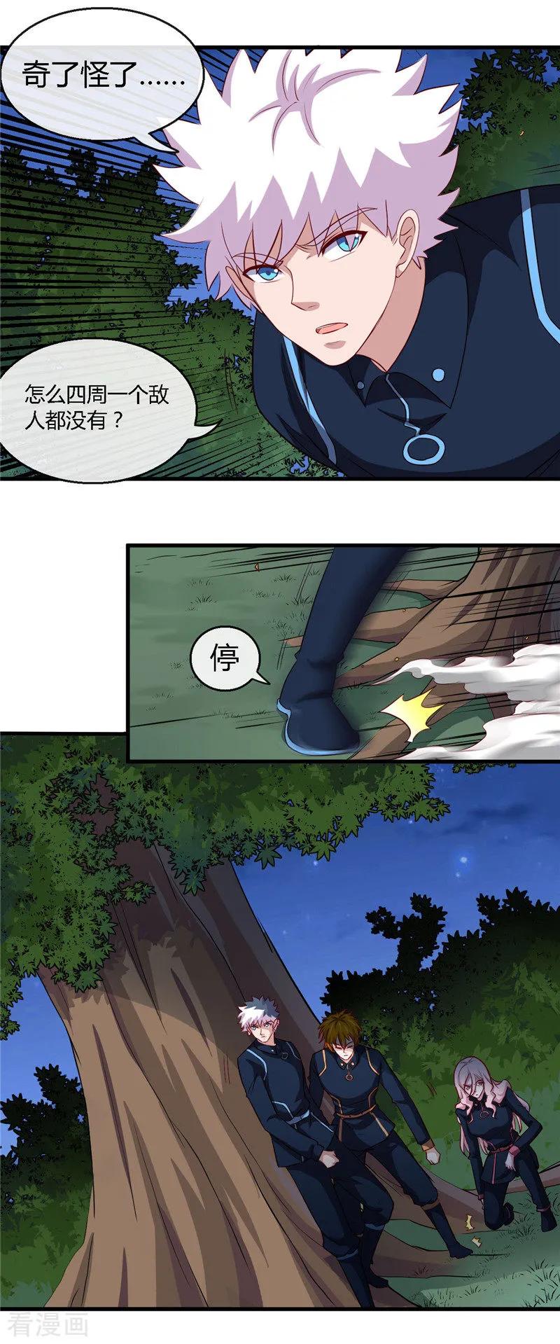 第408话 康氏潜入3