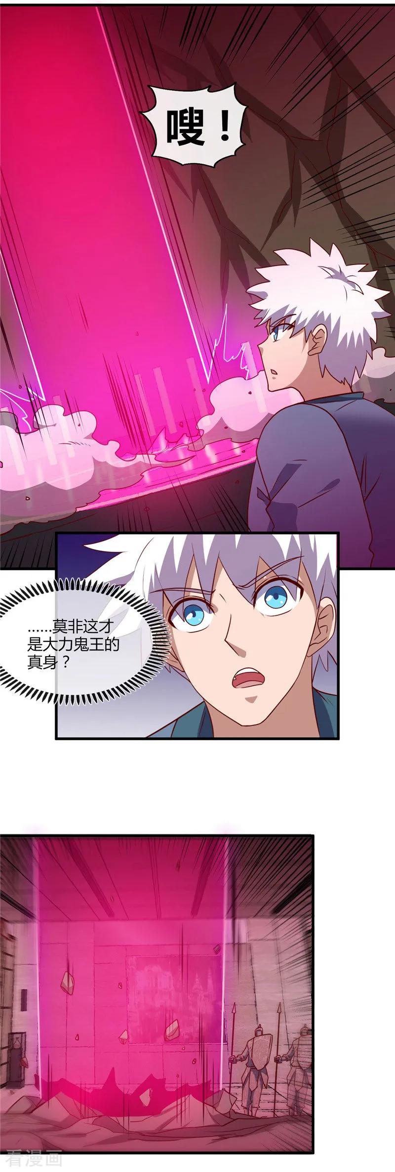 第400话 鬼帝降临2