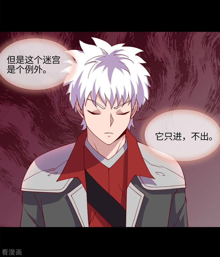 地府我开的小说百度百科漫画,第543话 杀戮之宴4图