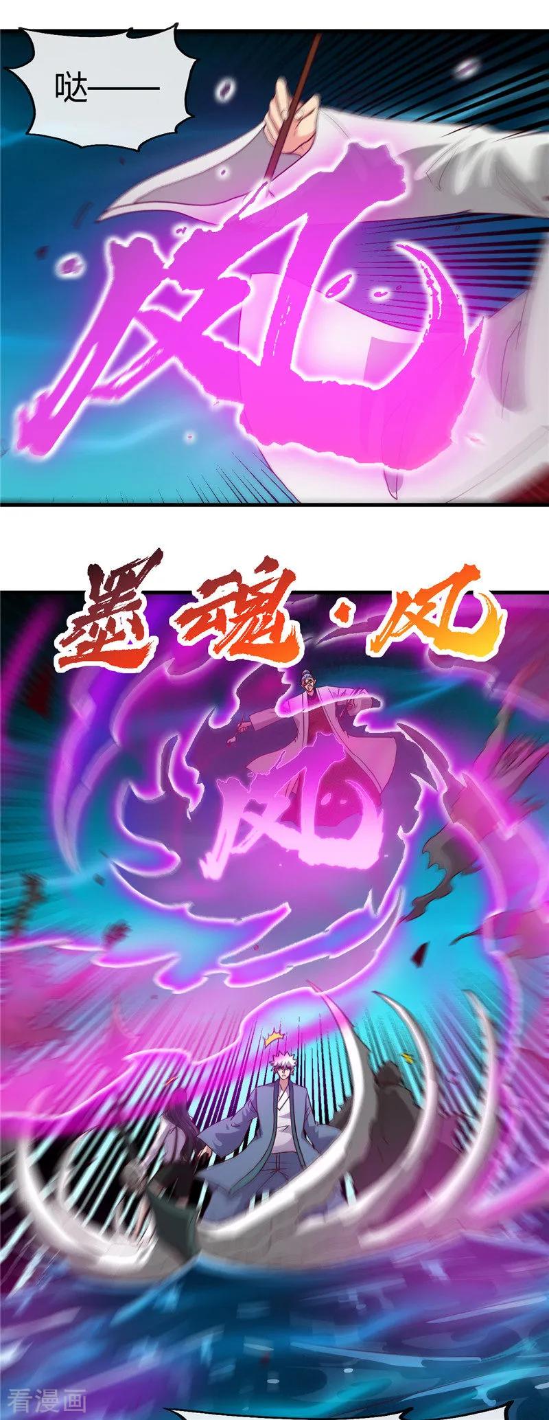 第446话 来！上大师球！1