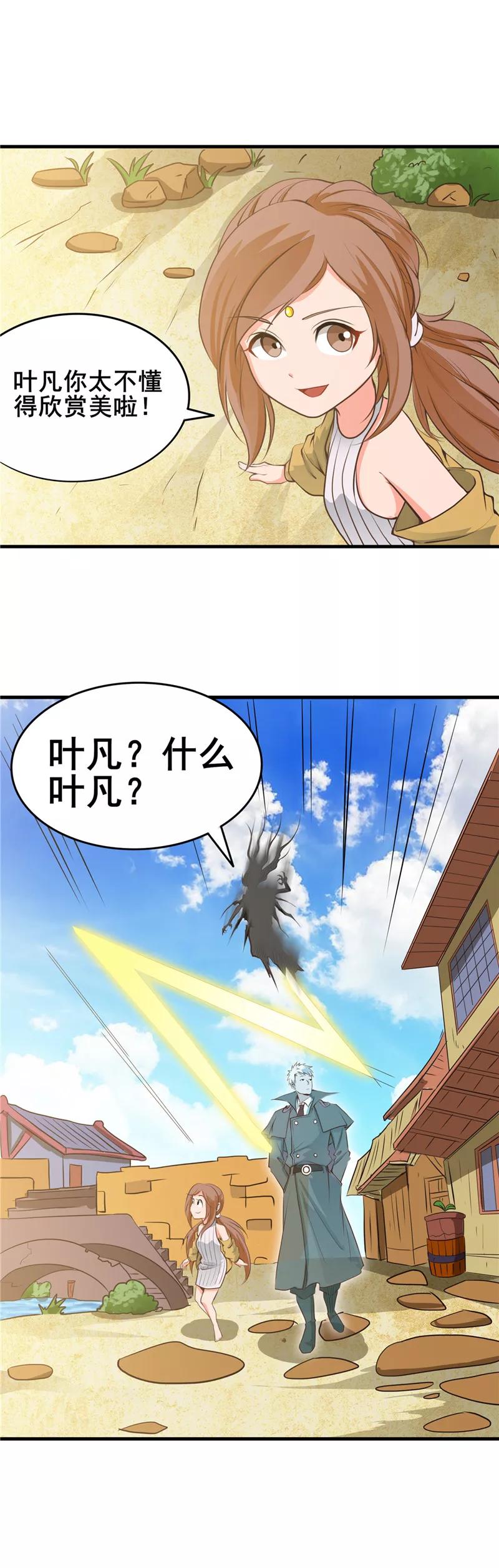 第275话 剪刀石头布3