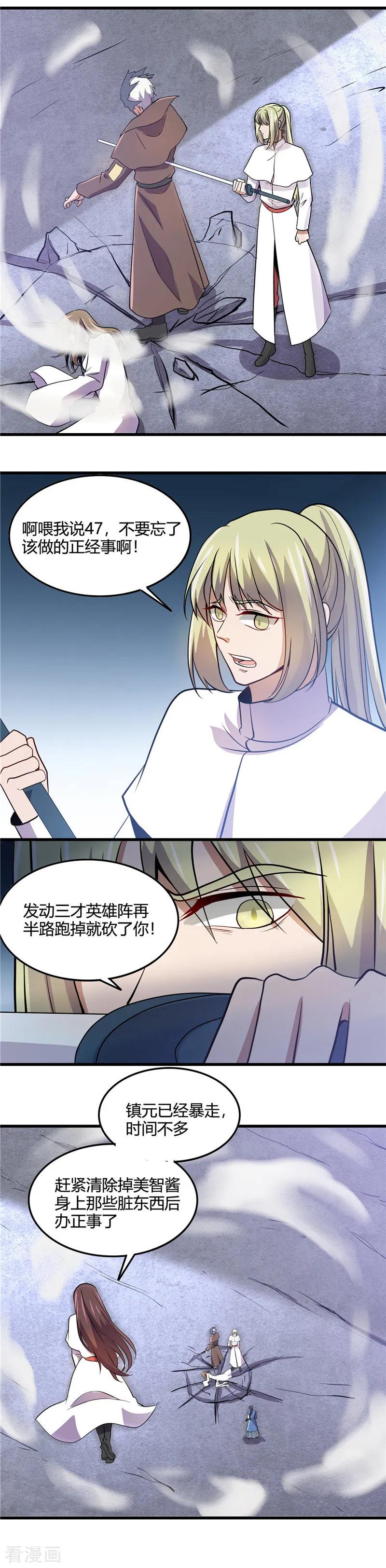 第358话 系统喝麻了3