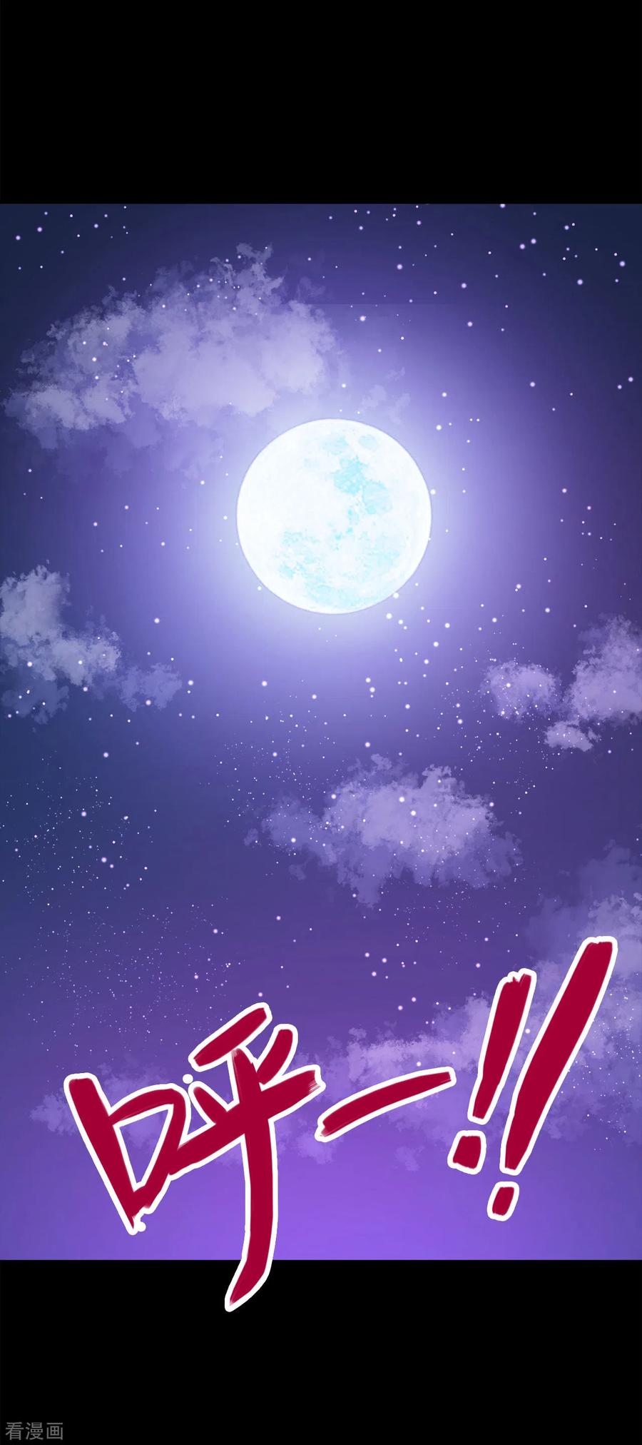 地府我开的系统漫画,第570话 天照2图
