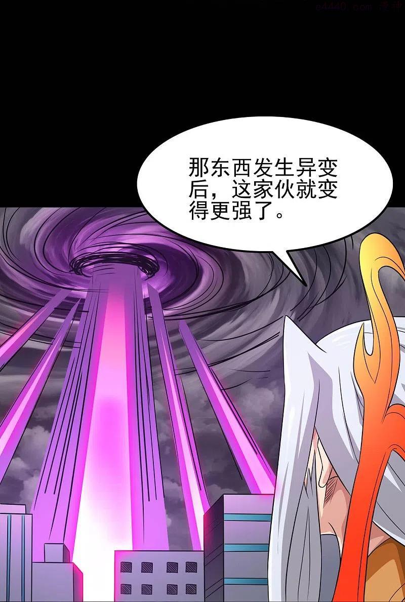 第744话 地府虚无之界3