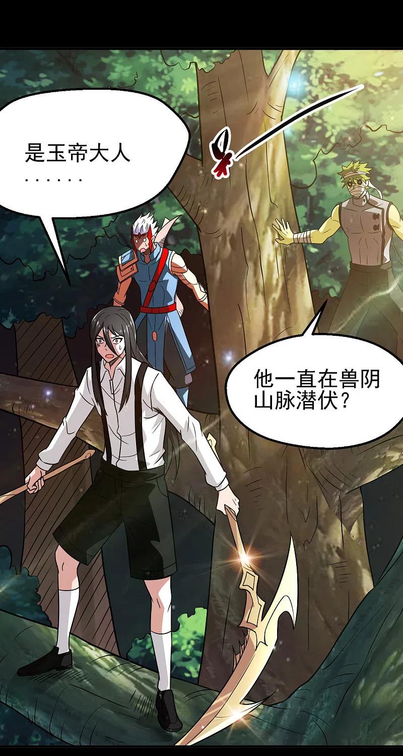 地府我开的系统漫画,第709话 炼化2图