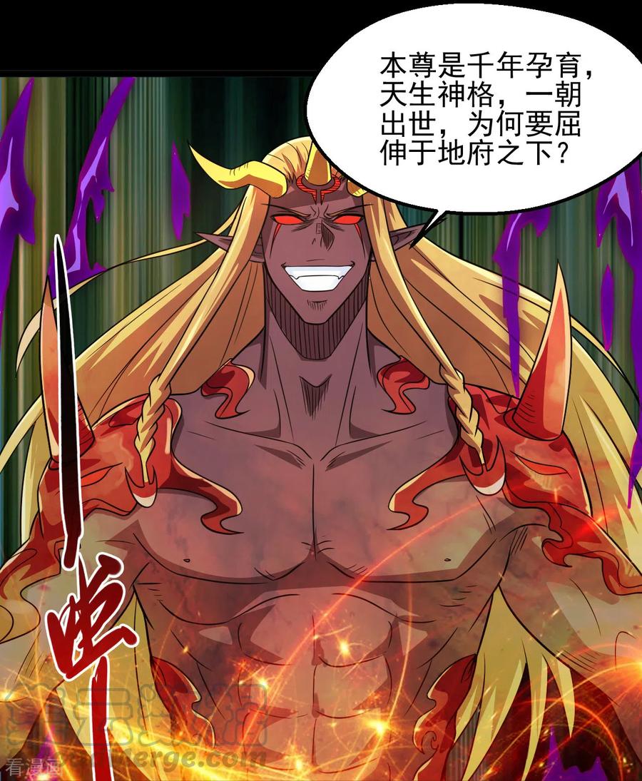 第681话 地府大乱4
