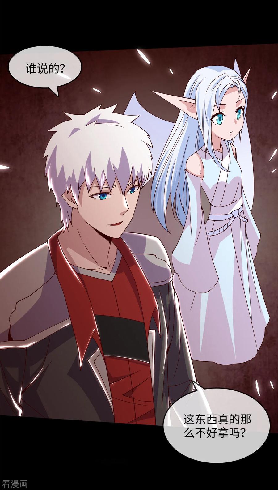 第558话 剑灵？干翻不就完事了4