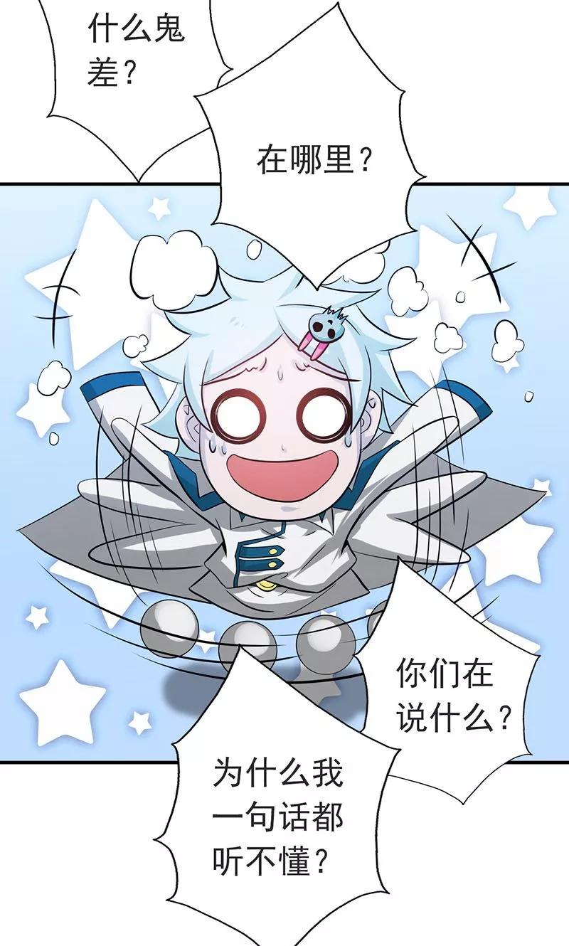第196话 地府炸锅啦！4
