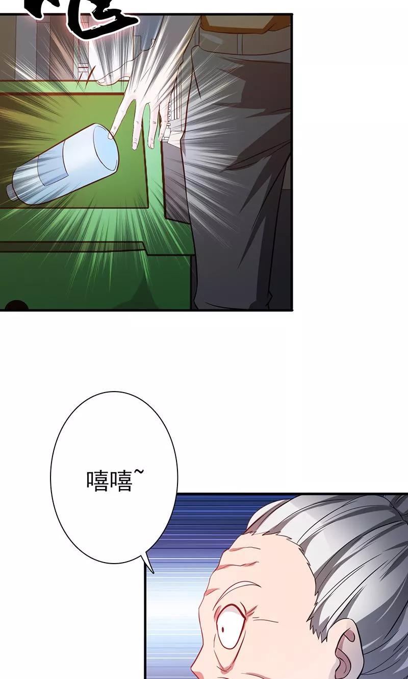 第208话 贫穷之神3