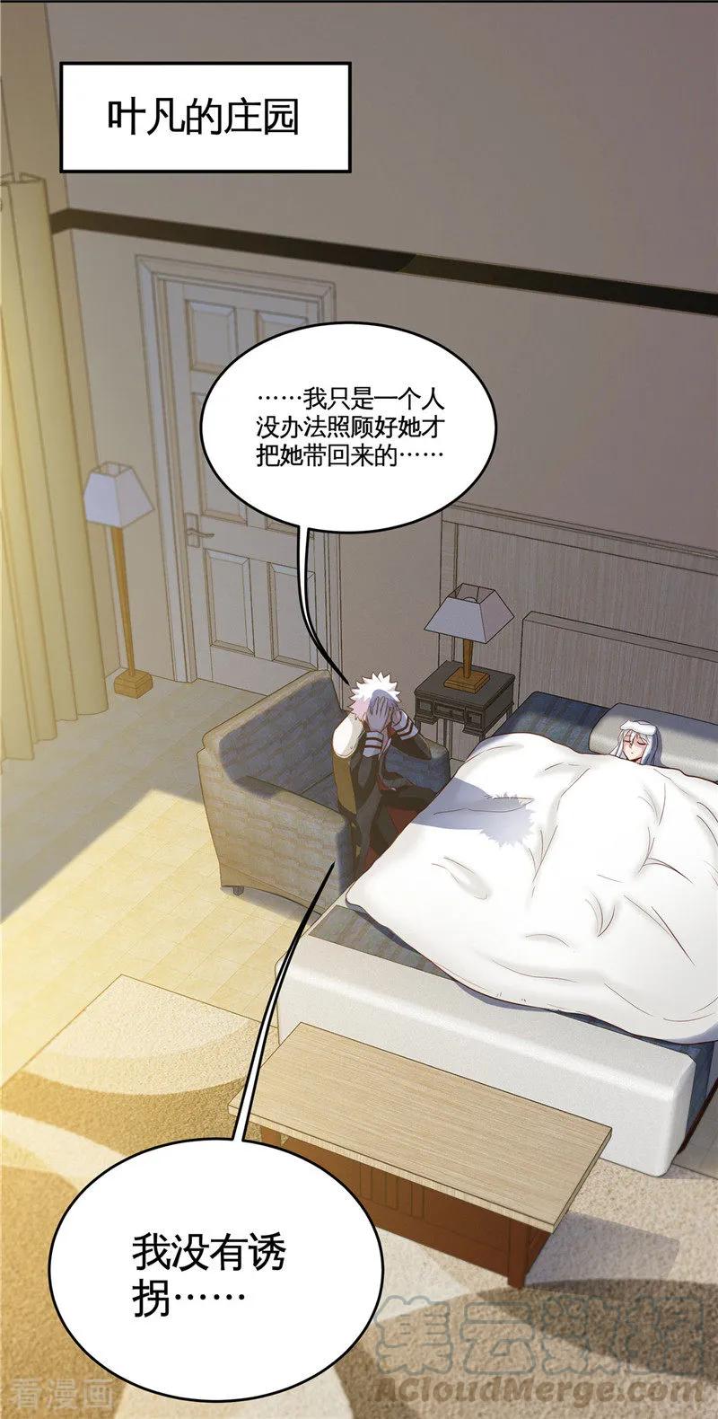 地府我开的系统漫画,第507话 结盟4图