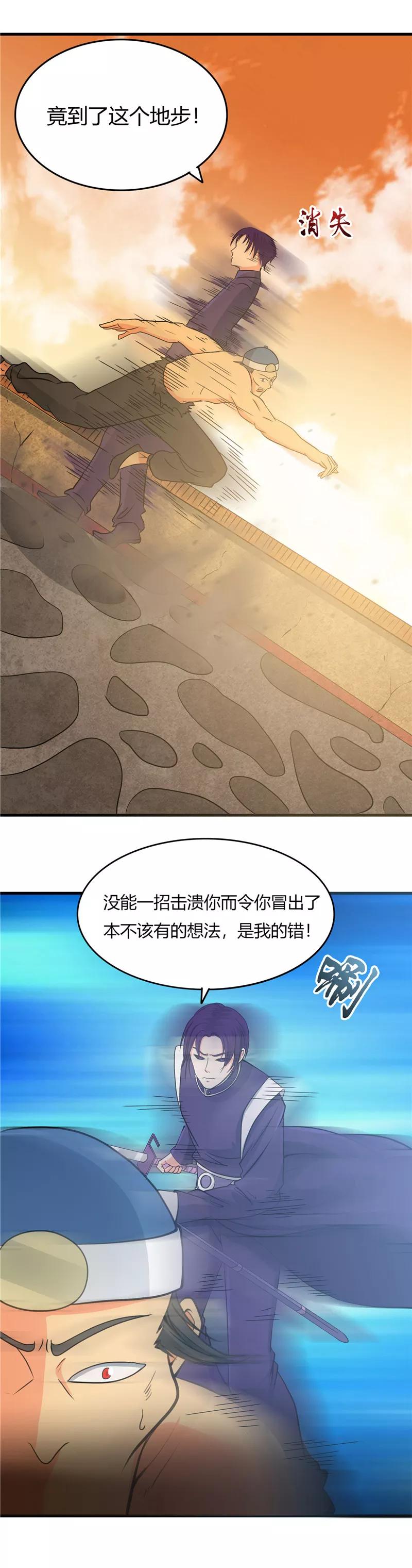 地府我开的小说笔趣阁漫画,第284话 熟悉的八部众5图