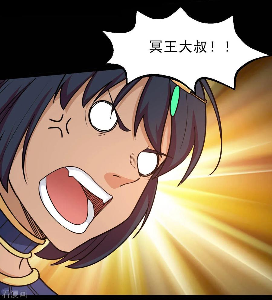 地府我开的系统漫画,第635话 朕还不想死啊2图
