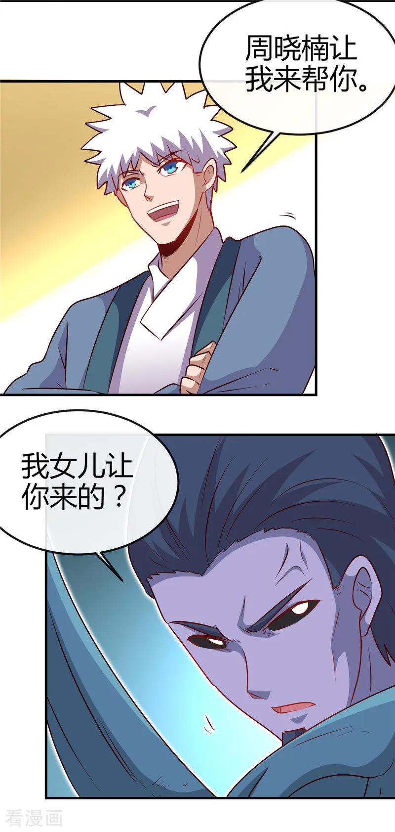 地府我开的系统漫画,第395话 博物馆惊魂4图