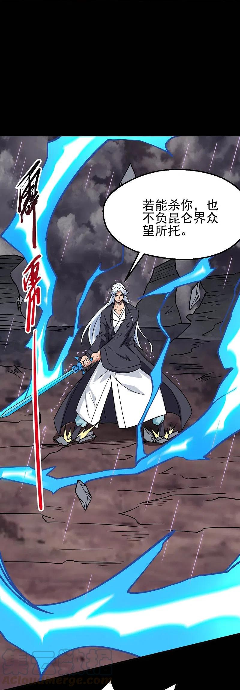 地府我开的系统漫画,第715话 死不足惜！5图