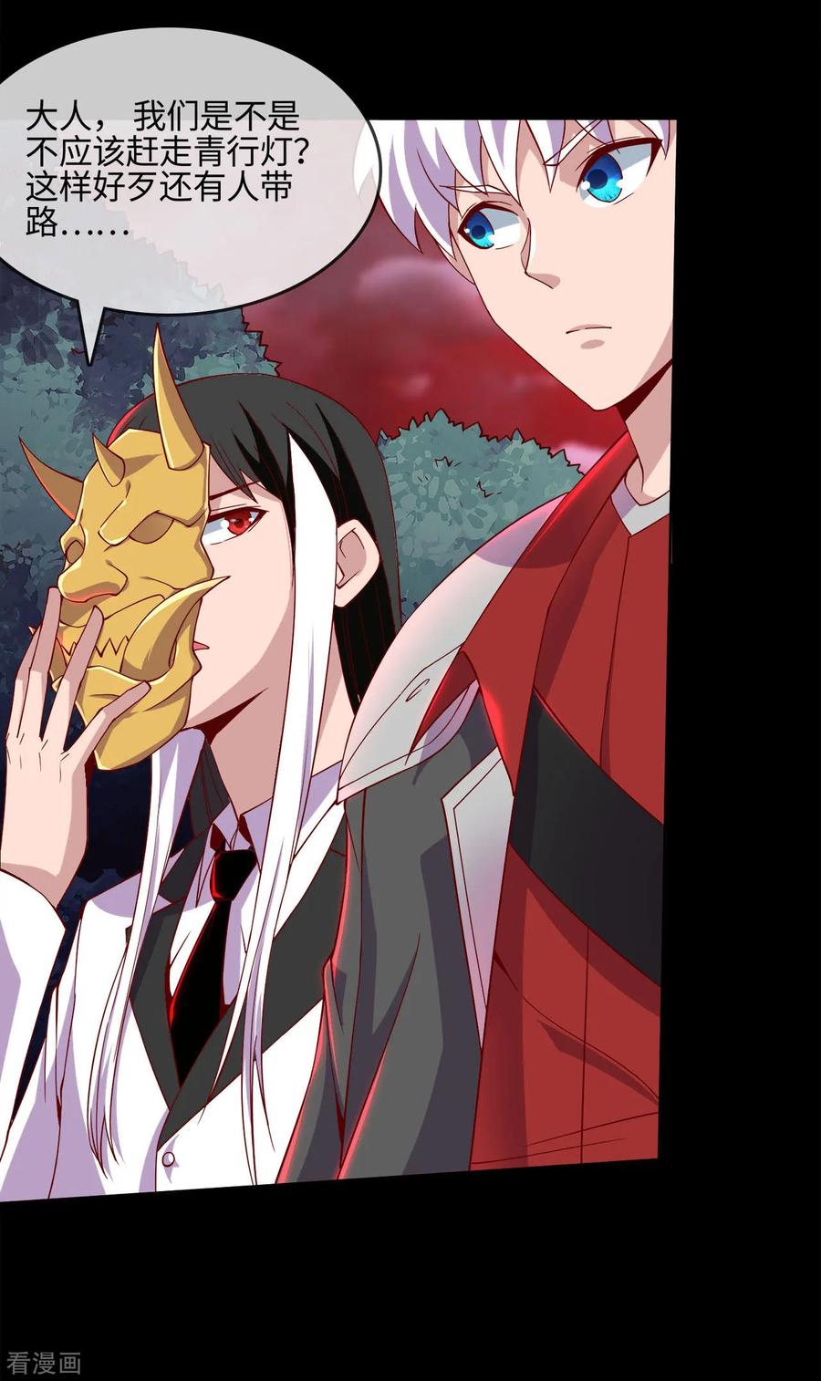 地府我开的小说百度百科漫画,第543话 杀戮之宴5图
