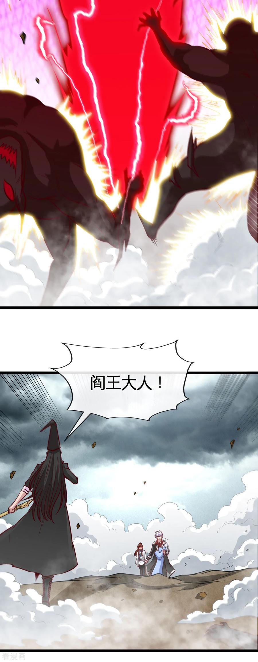 第529话 终幕2