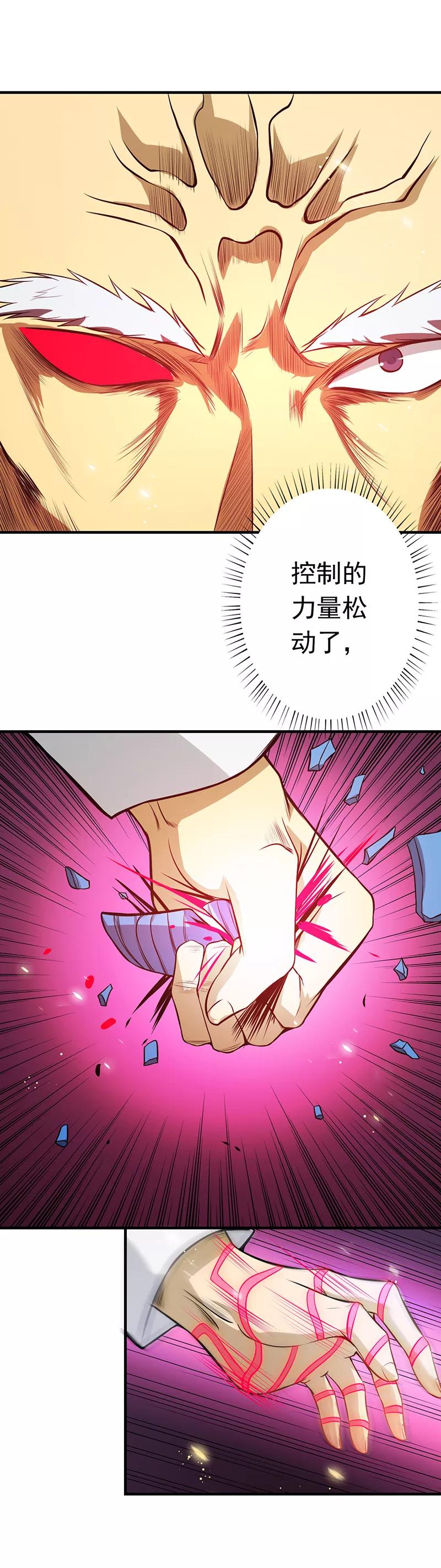 第253话 九月的舍身4
